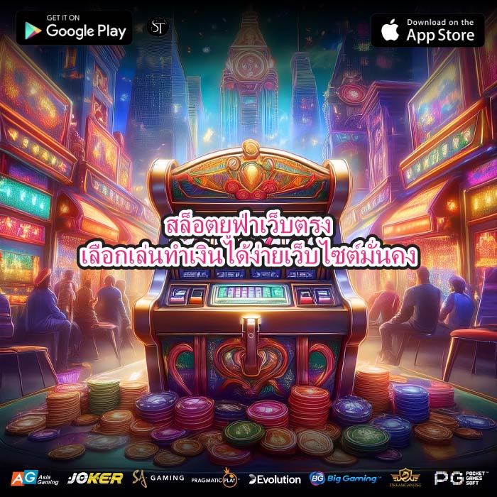 สล็อตยูฟ่าเว็บตรงเลือกเล่นทำเงินได้ง่ายเว็บไซต์มั่นคง